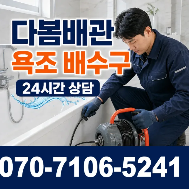 서면 남양리 누수검사 상담 이미지 6