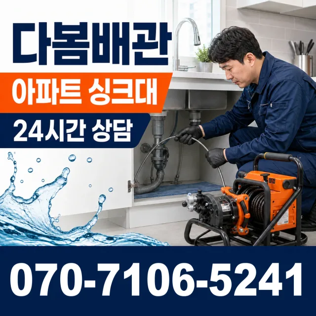 서면 남양리 누수검사 상담 이미지 7